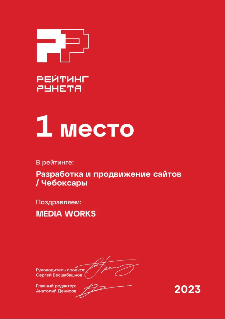 Разработка и продвижение сайтов в городе Пенза